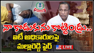 News Watch LIVE: మొన్న గంగుల.. నేడు మల్లారెడ్డి..నెక్ట్స్‌ ఎవరు..? మరిన్ని వార్తా కధనాల సమాహారం కొరకు వీక్షించండి న్యూస్ వాచ్..