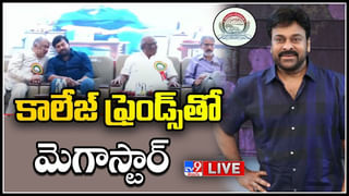 Chiranjeevi: మెగాస్టార్‌ చిరంజీవికి అరుదైన గౌరవం(Video)