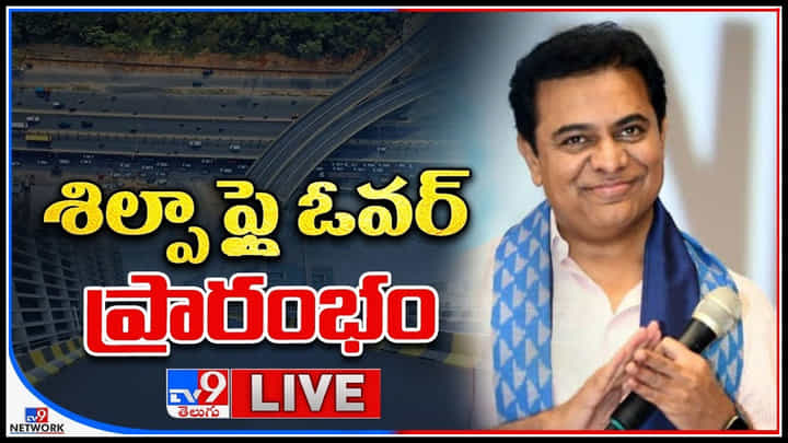 Hyderabad Shilpa Layout Flyover: భాగ్యనగరంలో శిల్పా లే ఔట్ ఫ్లైఓవర్ వచ్చేసింది.. ప్రారంభించిన మంత్రి కేటీఆర్.. Hyderabad Shilpa Layout Flyover: భాగ్యనగరంలో శిల్పా లే ఔట్ ఫ్లైఓవర్ వచ్చేసింది.. ప్రారంభించిన మంత్రి కేటీఆర్..