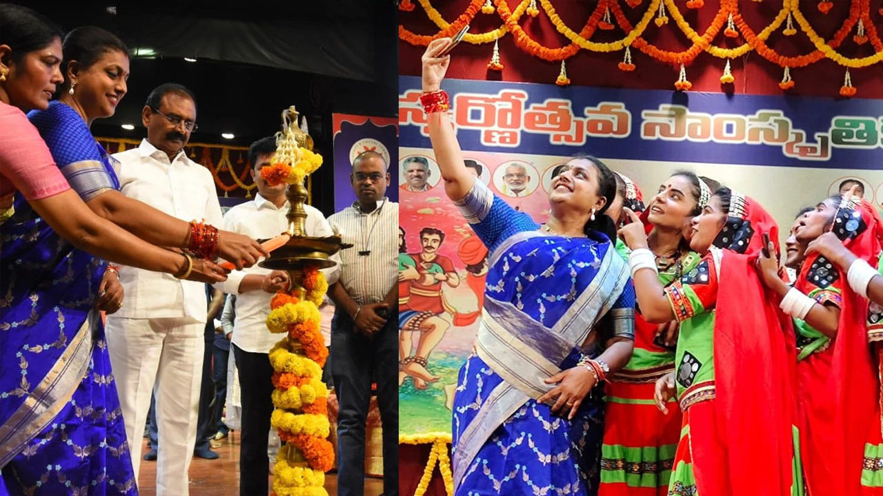 Andhra Pradesh: అంగరంగ వైభవంగా జగనన్న స్వర్ణోత్సవాలు.. బంజారా డ్యాన్స్‌తో దుమ్మురేపిన మంత్రి రోజా