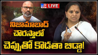 BJP Arvind Strong Reaction: కవిత వ్యాఖ్యలపై అర్వింద్ స్ట్రాంగ్ రియాక్షన్.. రండి చూసుకుందాం..(వీడియో)