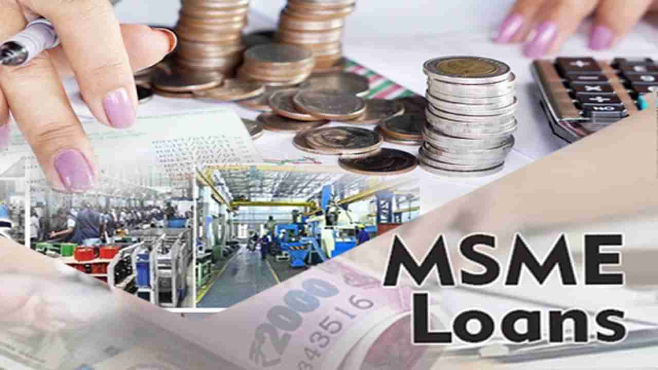 MSME: మీరు వ్యాపారాన్ని ప్రారంభించాలనుకుంటున్నారా? కేంద్రం అందించే లోన్‌ కోసం దరఖాస్తు చేసుకోండి