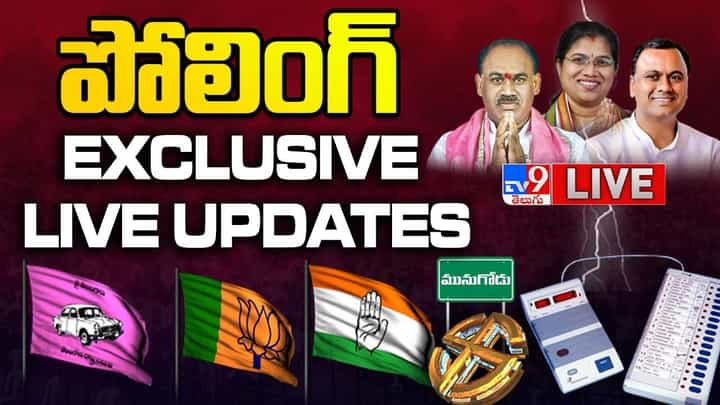 Munugode By-Poll: పోలింగ్ కేంద్రాల వద్ద అధికారుల నిర్లక్ష్యంపై తీవ్ర నిరసన వ్యక్తం చేసిన బండి సంజయ్ Munugode By-Poll: పోలింగ్ కేంద్రాల వద్ద అధికారుల నిర్లక్ష్యంపై తీవ్ర నిరసన వ్యక్తం చేసిన బండి సంజయ్