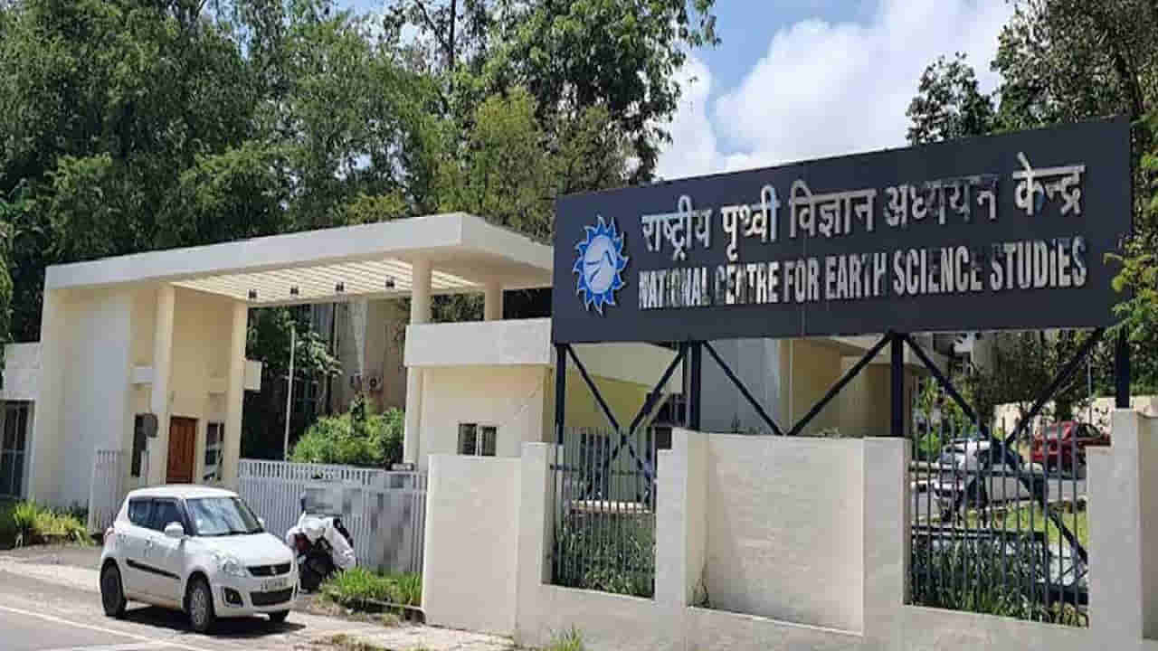 NCESS Recruitment: డిగ్రీ అర్హతతో కేంద్ర ప్రభుత్వ సంస్థలో ఉద్యోగాలు.. నెలకు రూ. 60 వేలకి పైగా జీతం..