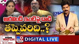 TRS vs BJP: నిన్న జరిగింది ట్రయల్ మాత్రమే.. ఎంపీ అర్వింద్‌కు దానం హెచ్చరిక.. ఎక్స్‌క్లూజీవ్ వీడియో