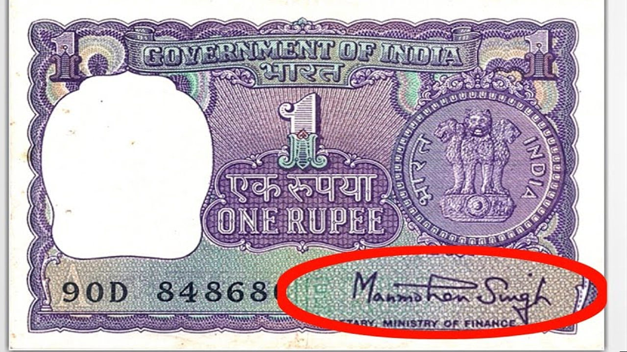 One Rupee Note Fact: రూపాయి నోటుపై RBI అని ఎందుకు ఉండదో తెలుసా.. అసలు సంగతి ఇదే.