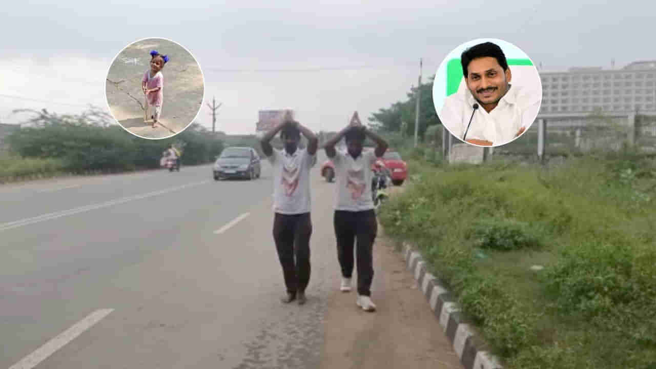 CM Jagan: మై డియర్ సీఎం.. మీ మేలు మరవం.. తిరుమలకు పాదయాత్ర.. రీజన్ ఇదే