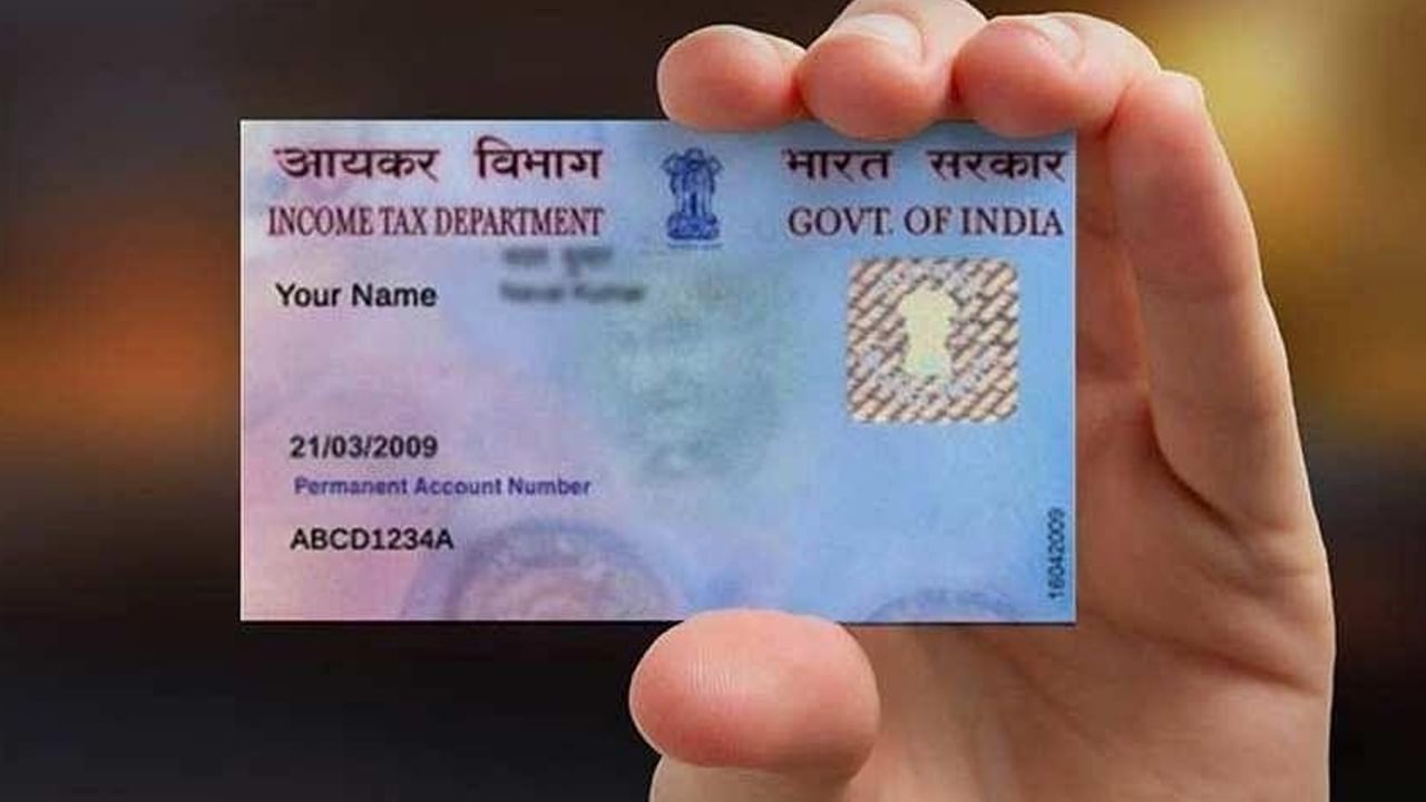 Pan Card: పాన్‌కార్డులో అడ్రస్ ఛేంజ్ చేయాలనుకుంటున్నారా? ఆన్‌లైన్, ఆఫ్‌లైన్‌లో ఎలా అప్‌డేట్ చేయాలి? స్టెప్‌ టు స్టెప్ వివరాలివే..