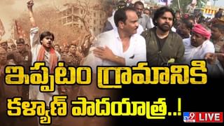 Pawan Kalyan: కంచెలు దాటుకుంటూ కాలినడకన ఇప్పటం చేరుకున్న పవన్ కళ్యాణ్.. బాధితులను పరామర్శిస్తున్న జనసేనాని