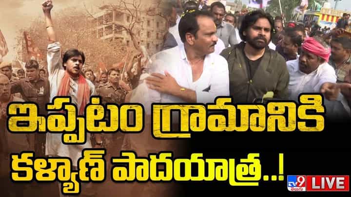 Pawan Kalyan: ఉద్రిక్తతల మధ్య మంగళగిరి నుంచి ఇప్పటం చేరుకున్న పవన్.. బాధితులను పరామర్శించి సంఘీభావం Pawan Kalyan: ఉద్రిక్తతల మధ్య మంగళగిరి నుంచి ఇప్పటం చేరుకున్న పవన్.. బాధితులను పరామర్శించి సంఘీభావం