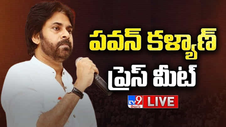 Pawan Kalyan: బీసీలు అధికారంలోకి రాకూడదనే కుట్ర జరుగుతుంది : పవన్ కల్యాణ్ Pawan Kalyan: బీసీలు అధికారంలోకి రాకూడదనే కుట్ర జరుగుతుంది : పవన్ కల్యాణ్