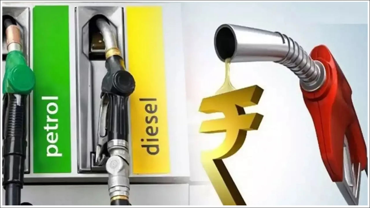 Petrol,Diesel Price: తగ్గుముఖం పడుతున్న క్రూడాయిల్ ధరలు.. దేశంలో పెట్రోల్‌, డీజిల్ రేట్లు ఇలా..