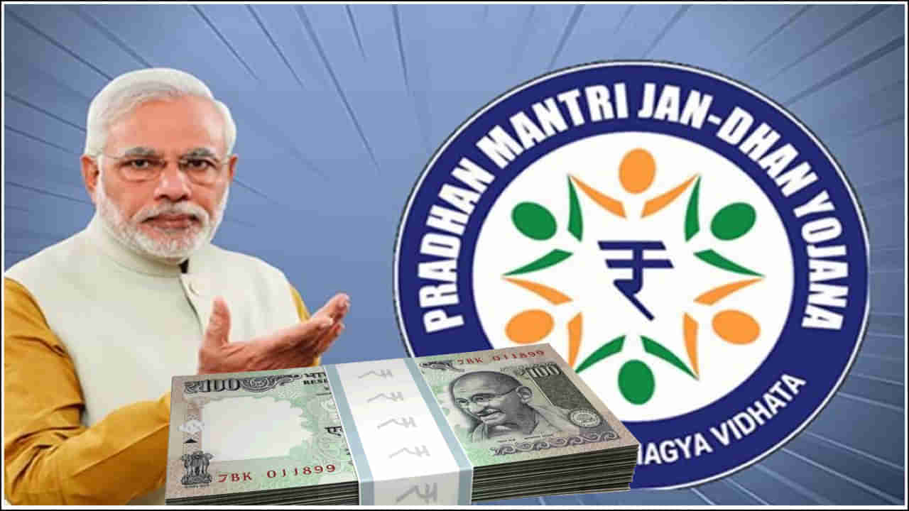 PM Jan Dhan Yojana: జన్‌ధన్‌ ఖాతాదారులకు మోడీ సర్కార్‌ రూ.10 వేలు.. దరఖాస్తు చేసుకోండిలా!