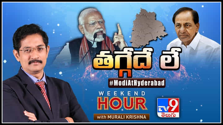 PM Modi in Telangana Politics: తగ్గేదేలే..! దక్షిణాది రాష్ట్రాలలో కీలకంగా మారిన మోడీ పర్యటన..వీడియో. PM Modi in Telangana Politics: తగ్గేదేలే..! దక్షిణాది రాష్ట్రాలలో కీలకంగా మారిన మోడీ పర్యటన..వీడియో.