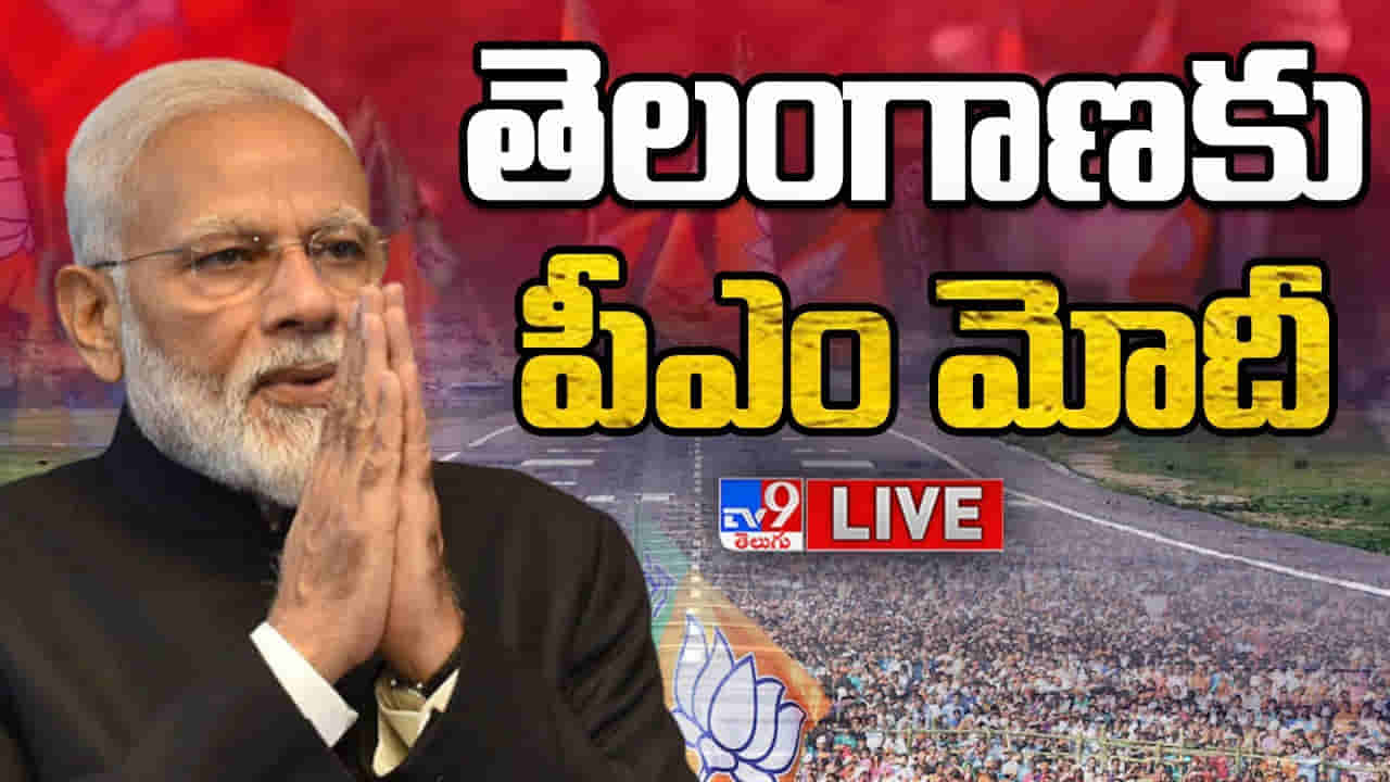 PM Modi Telangana Tour Highlights: రామగుండం సభలో మోదీ ఆసక్తికర వ్యాఖ్యలు.. హైదరాబాద్ నుంచి కొందరు రెచ్చగొడుతున్నారంటూ..