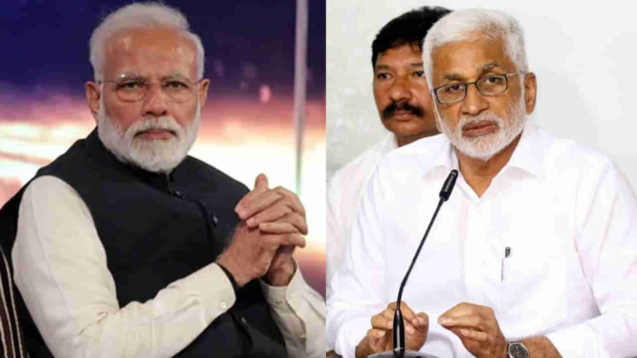 PM Modi in Vizag: రాజకీయం చేయొద్దు.. ప్రధాని మోడీ విశాఖ పర్యటనపై ఎంపీ విజయసాయి రెడ్డి కీలక వ్యాఖ్యలు..