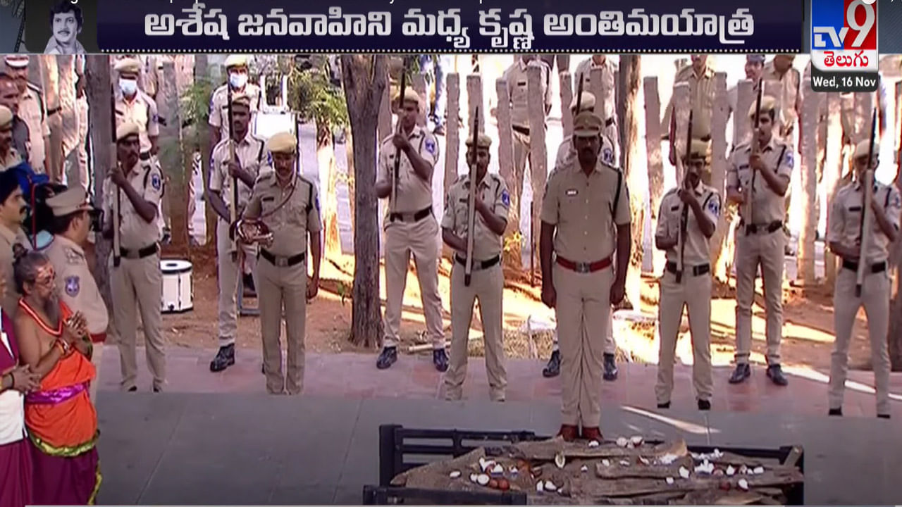 Superstar Krishna Funeral: ముగిసిన కృష్ణ అంత్యక్రియలు.. అశ్రునయనాలతో ...