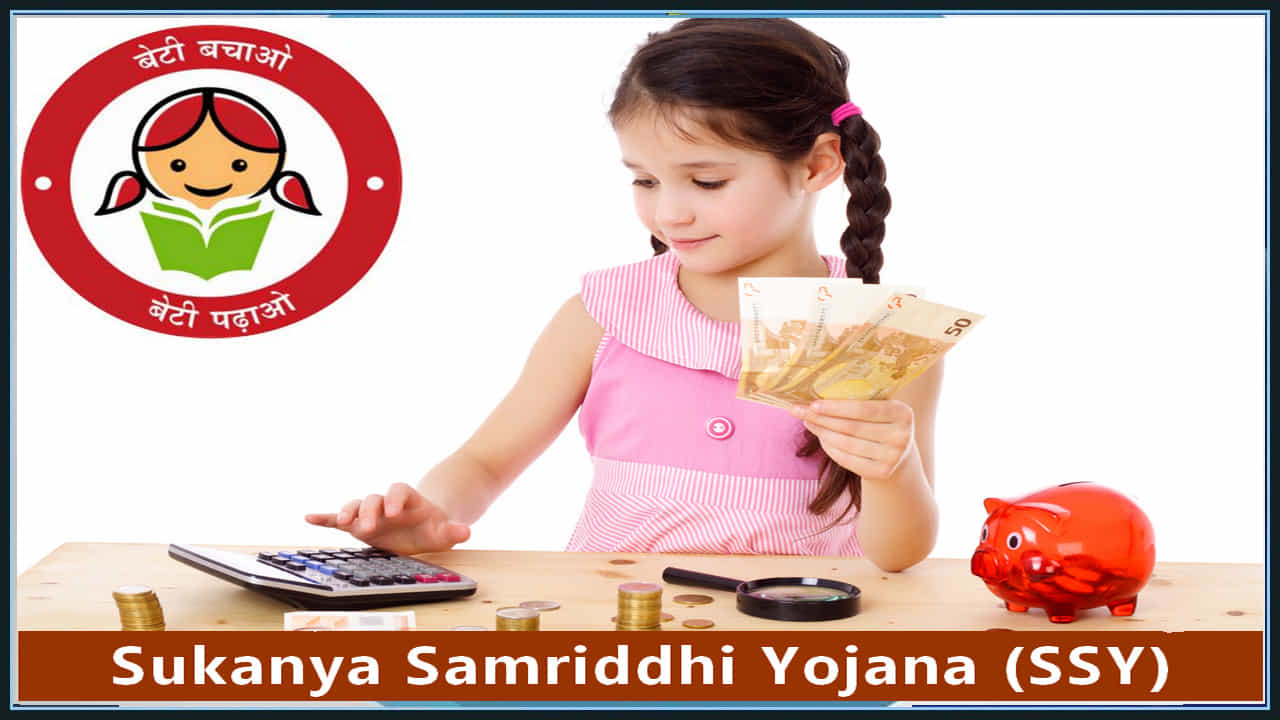సుకన్య సమృద్ధి యోజన: మరో స్కీమ్ సుకన్య సమృద్ధి యోజన. చిన్న పొదుపు పథకాలలో ఈ పథకానికి చాలా మంచి పేరుంది. తమ కూతురి పేరు మీద చదువుకు, పెళ్లికి డబ్బు చేర్చాలనుకునే వారు సుకన్య సమృద్ధి ఖాతా తెరవవచ్చు. ప్రస్తుతం సుకన్య సమృద్ధి ఖాతాపై 7.6 శాతం వడ్డీ అందుబాటులో ఉంది. ఈ వడ్డీ రేటు ఏదైనా పెద్ద బ్యాంకు FD కంటే ఎక్కువ. ఈ పథకం ఖాతాను 10 సంవత్సరాల కంటే తక్కువ వయస్సు ఉన్న కుమార్తె పేరు మీద తెరవవచ్చు. ఈ ఖాతాలో కనిష్టంగా రూ.250. ఏటా గరిష్టంగా రూ.1.5 లక్షల వరకు ఈ స్కీమ్లో డిపాజిట్ చేయవచ్చు. ఈ ఖాతాలో పెట్టుబడి పెట్టిన డబ్బుపై ఎలాంటి పన్ను ఉండదు. కుమార్తెకు 18 ఏళ్లు వచ్చే వరకు ఖాతాని తల్లిదండ్రులు లేదా సంరక్షకులు నిర్వహించాల్సి ఉంటుంది.