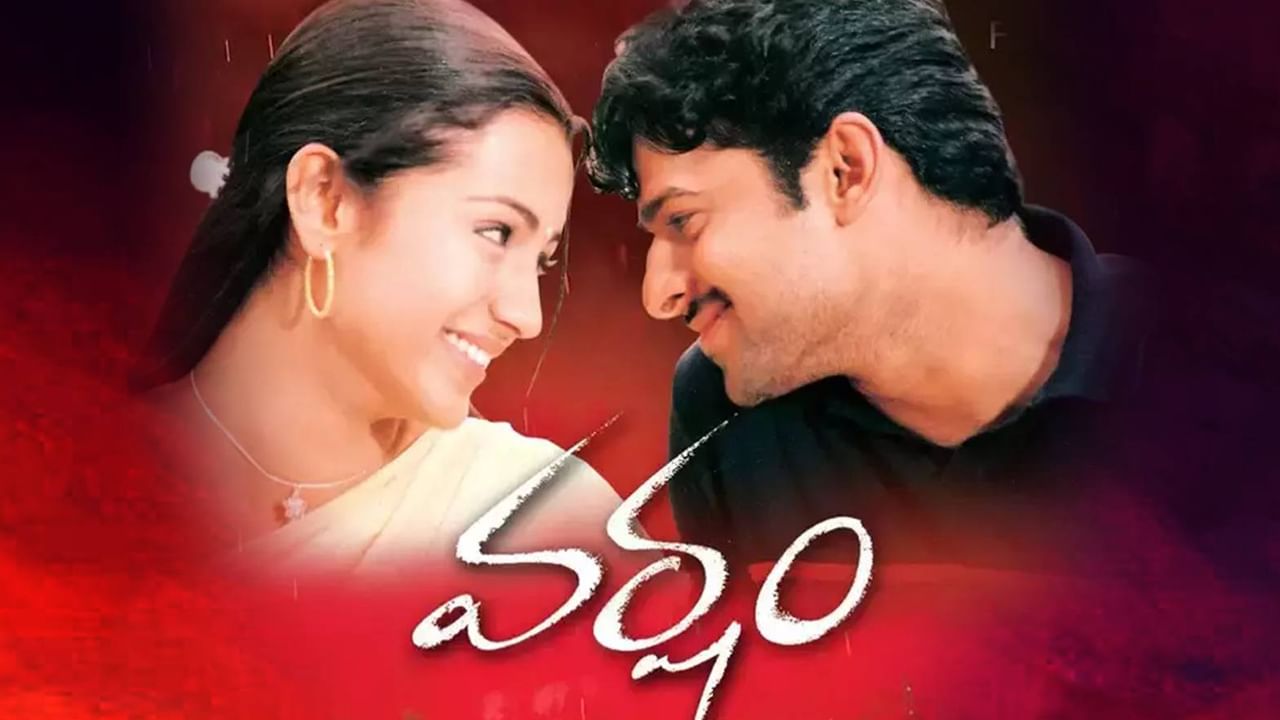 Prabhas: త్రిష పై సీరియస్ అవుతున్న ప్రభాస్ ఫ్యాన్స్.. కారణం ఏంటంటే..