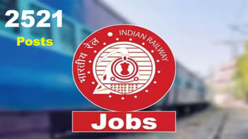 West Central Railway Recruitment 2022: రాత పరీక్షలేకుండా.. రైల్వేలో 2,521 ఉద్యోగాలు.. పదో తరగతి పాసైతే చాలు!