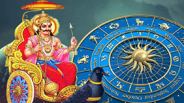 Zodiac Signs: జనవరి 17వరకు ఈ రాశులవారికి అరుదైన యోగం... బ్యాంక్ బ్యాలెన్స్ భారీగా పెరగనుంది..
