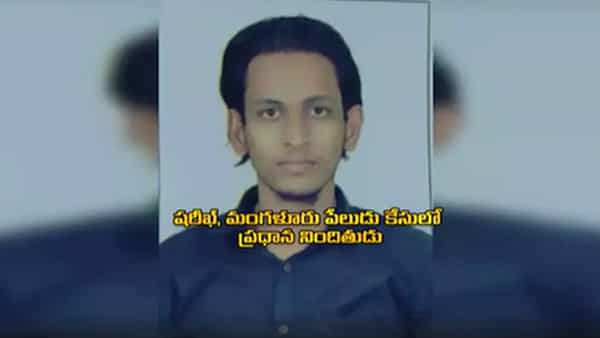 Mangalore Blast: మంగళూరు బ్లాస్ట్ యాక్ట్ ఆఫ్ టెర్రర్ తేల్చేసిన పోలీసులు.. నిందితుడు ఎవరో గుర్తింపు