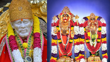 Shri Saibaba: రికార్డు స్థాయిలో షిర్డీ సాయిబాబా హుండీ ఆదాయం.. యాదాద్రి ఆలయానికి కూడా గతంలో లేని విధంగా