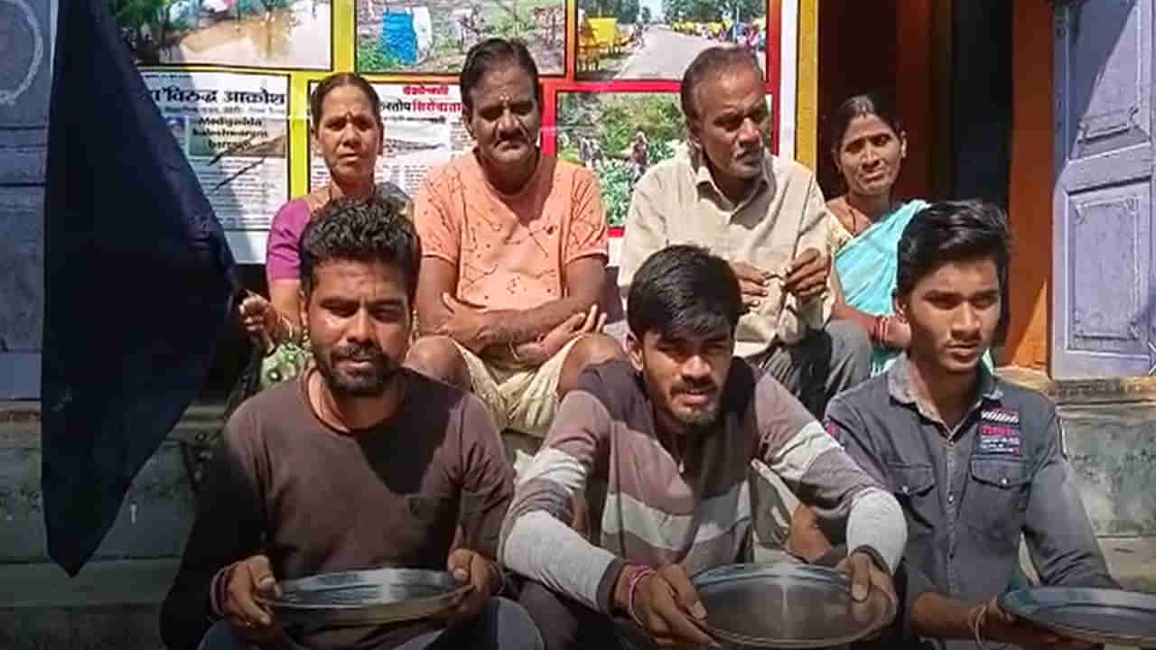 Medigadda Barrage: విభిన్న రీతిలో మేడిగడ్డ ప్రాజెక్ట్ ముంపు గ్రామాల రైతుల ఆందోళన.. తెలంగాణ ప్రభుత్వం నష్టపరిహారం ఇవ్వాలని డిమాండ్