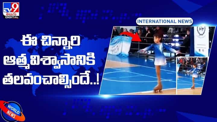 ఒంటికాలితో స్కేటింగ్ !! నేషనల్ ఛాంపియన్గా నిలిచిన చిన్నారి !! ఆత్మవిశ్వాసానికి తలవంచాల్సిందే ఒంటికాలితో స్కేటింగ్ !! నేషనల్ ఛాంపియన్గా నిలిచిన చిన్నారి !! ఆత్మవిశ్వాసానికి తలవంచాల్సిందే