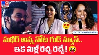 Sudigali Sudheer: రష్మిని ముట్టుకోను పట్టుకోను !! సుధీర్ రొమాంటిక్ కామెంట్స్