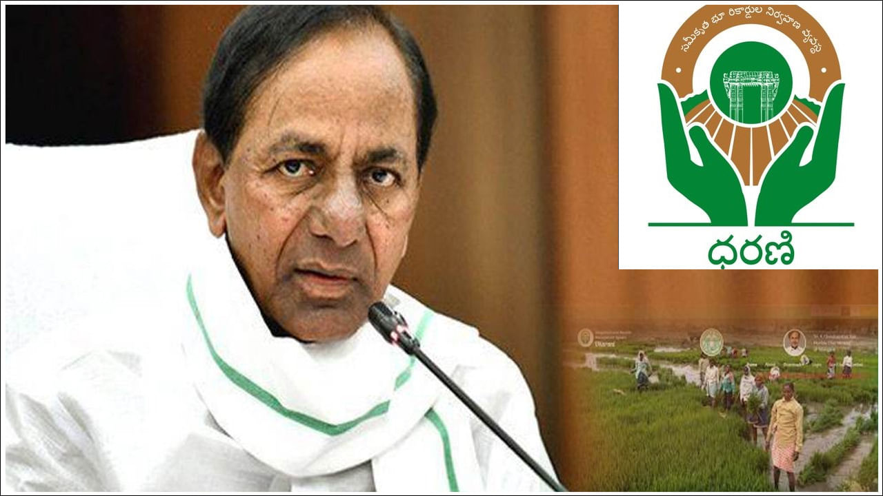 Telangana Dharani Portal: తెలంగాణ ధరణి పోర్టల్కు రెండేళ్లు.. 26 లక్షలకుపైగా లావాదేవీలు