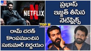 TOP 9 ET News: ఇప్పటి వరకు ఇలాంటి వాన్ని చూడలే..|అర్జున్ నాకు విలువ ఇవ్వలేదు.. అందుకే అలా చేశా