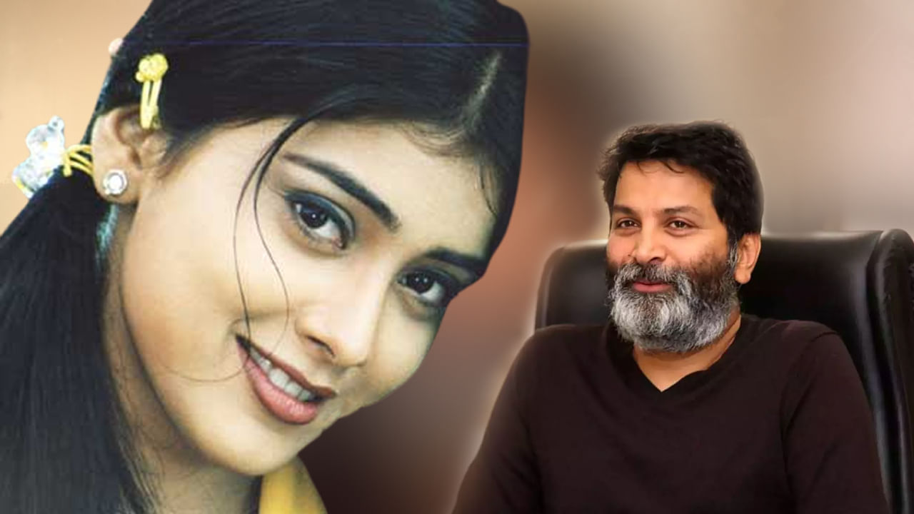 Trivikram Srinivas: త్రివిక్రమ్ సినిమాల్లో హీరోయిన్స్ ఎందుకు అమాయకంగా ఉంటారో తెల్సా ? రీజన్ ఇదే..