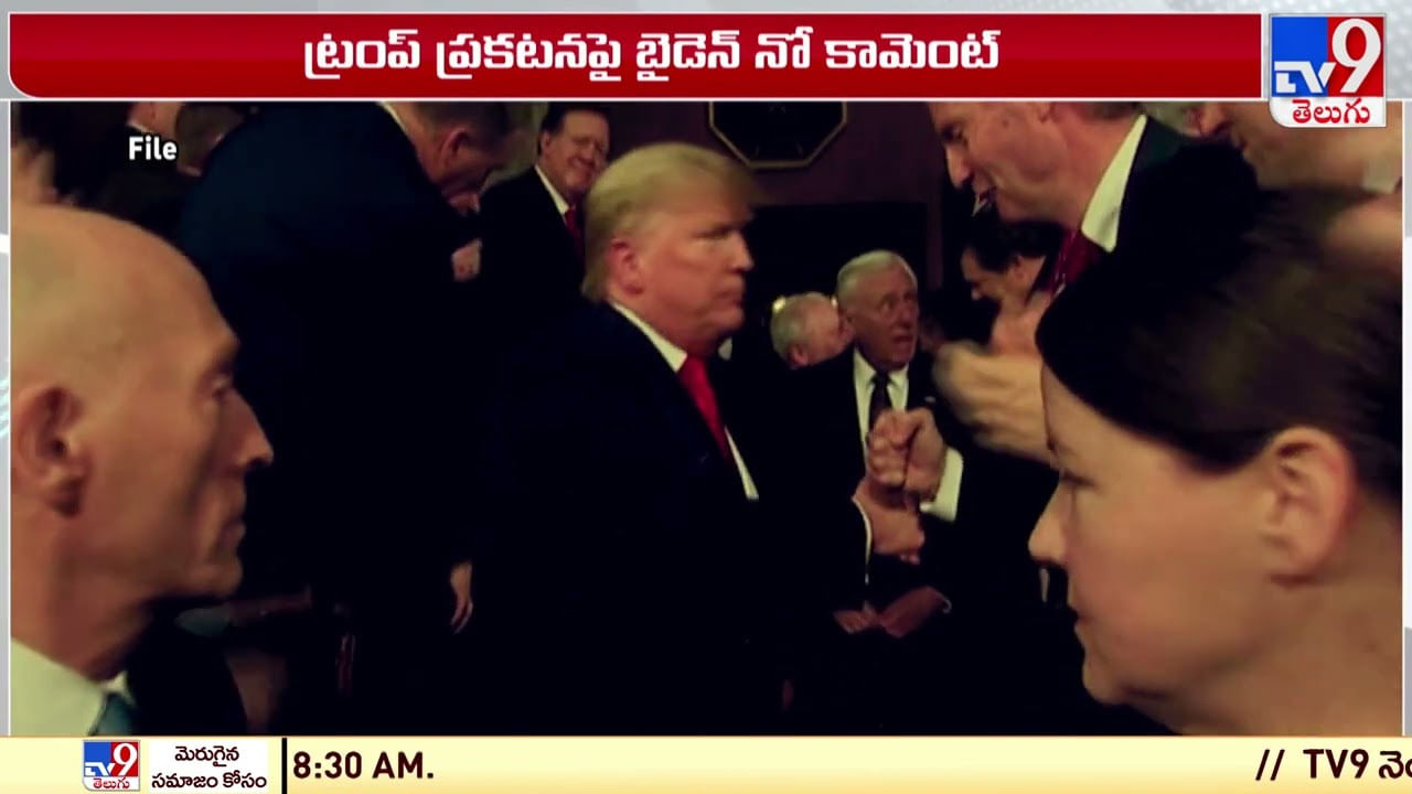 Donald Trump:  అమెరికా అధ్యక్ష రేసుపై డోనాల్డ్ ట్రంప్‌ కీలక నిర్ణయం(Video)