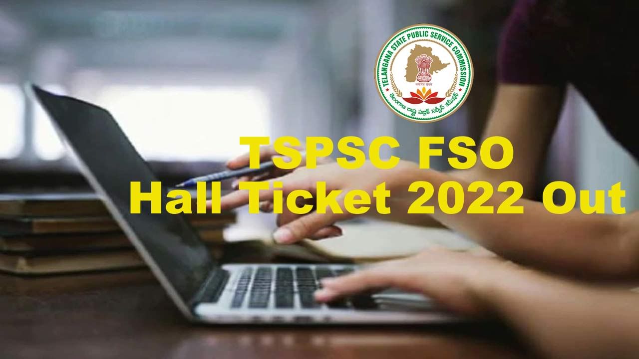 TSPSC FSO 2022 Exam Date: టీఎస్పీయస్సీ ఫుడ్ సేఫ్టీ ఆఫీసర్‌ పోస్టులకు హాల్‌ టికెట్లు విడుదల.. పరీక్ష ఎప్పుడంటే..