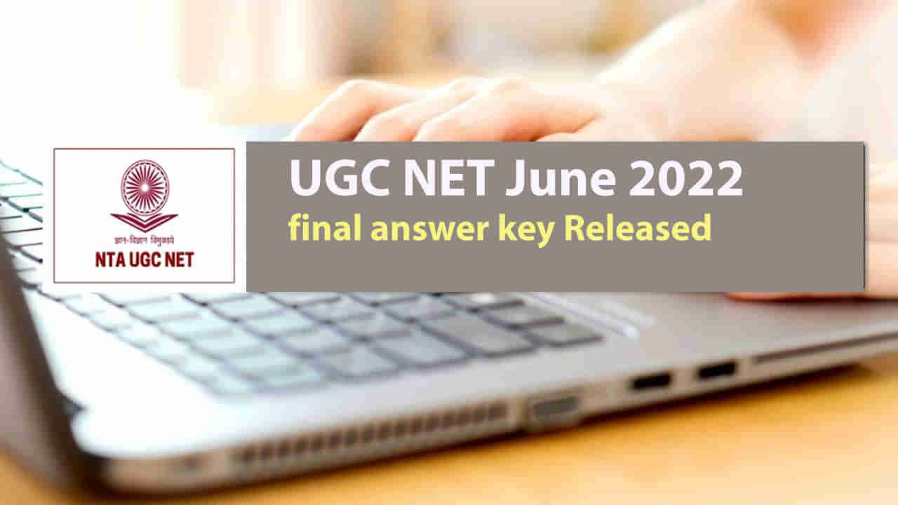 UGC NET Result 2022 date: యూజీసీ నెట్ జూన్-2022 ఫైనల్ ఆన్సర్‌ కీ విడుదల.. రిజల్ట్స్‌ ఎప్పుడంటే..