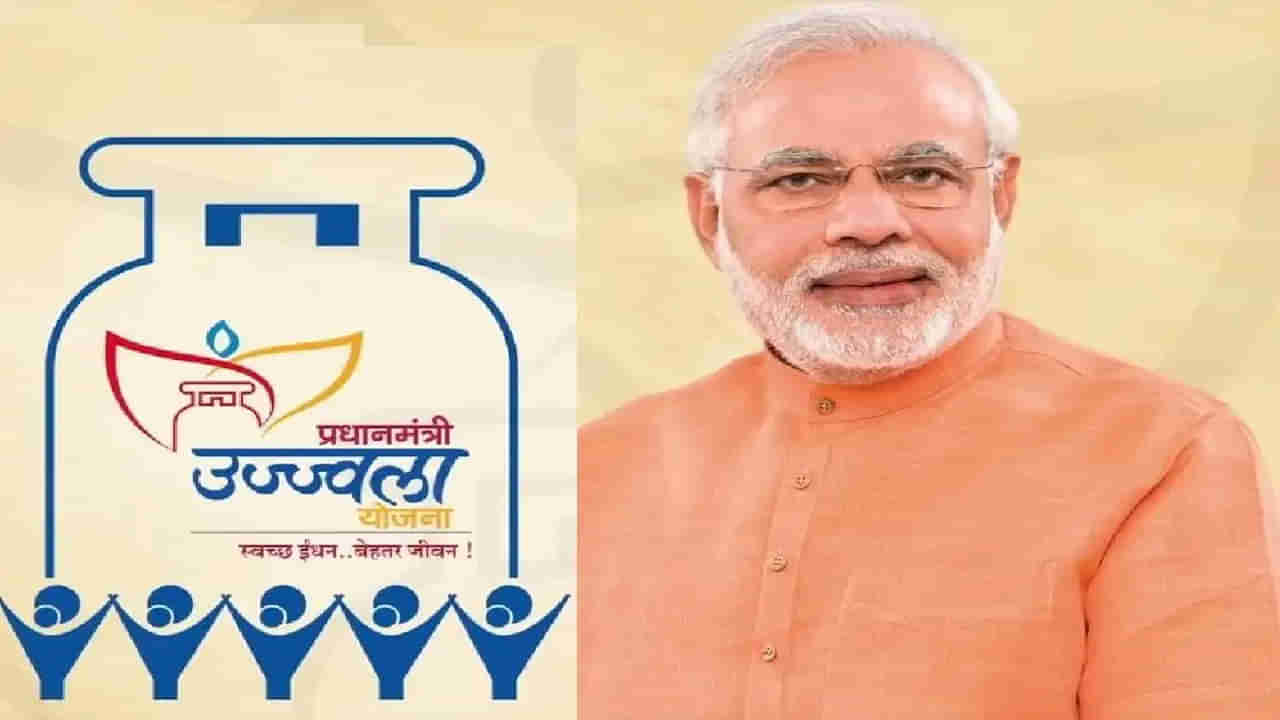 LPG Connection: ఉజ్వల పథకం కింద ఉచిత ఎల్‌పీజీ గ్యాస్‌ కనెక్షన్‌లో మార్పులు జరుగనున్నాయా..? దరఖాస్తు చేసుకోవడం ఎలా?