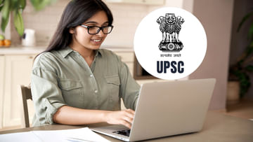 UPSC Recruitment 2022: రాత పరీక్షలేకుండా యూపీఎస్సీ ఉద్యోగాలు.. ఈ అర్హతలుంటే నేరుగా ఇంటర్వ్యూ..