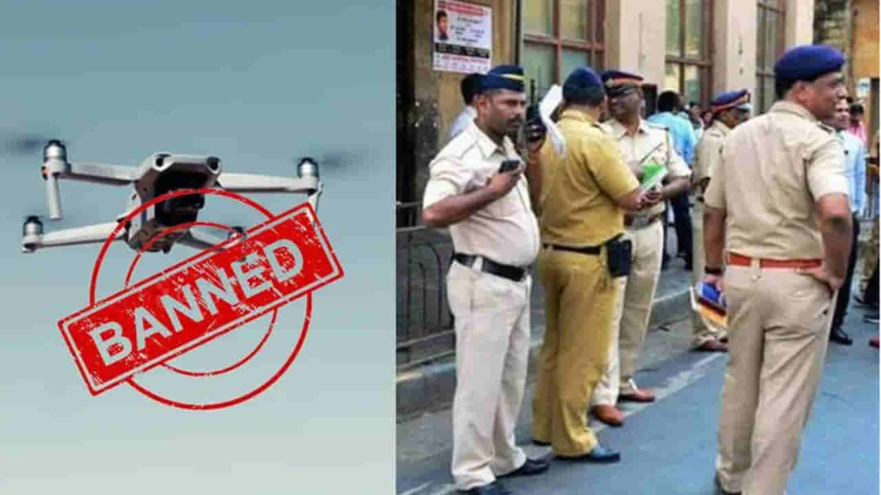 Mumbai Police: అక్కడ డ్రోన్‌లు, చిన్నపాటి విమానాలపై నెల రోజుల పాటు నిషేధం.. ఉగ్ర దాడులు అరికట్టేందుకు పోలీసుల నిర్ణయం..