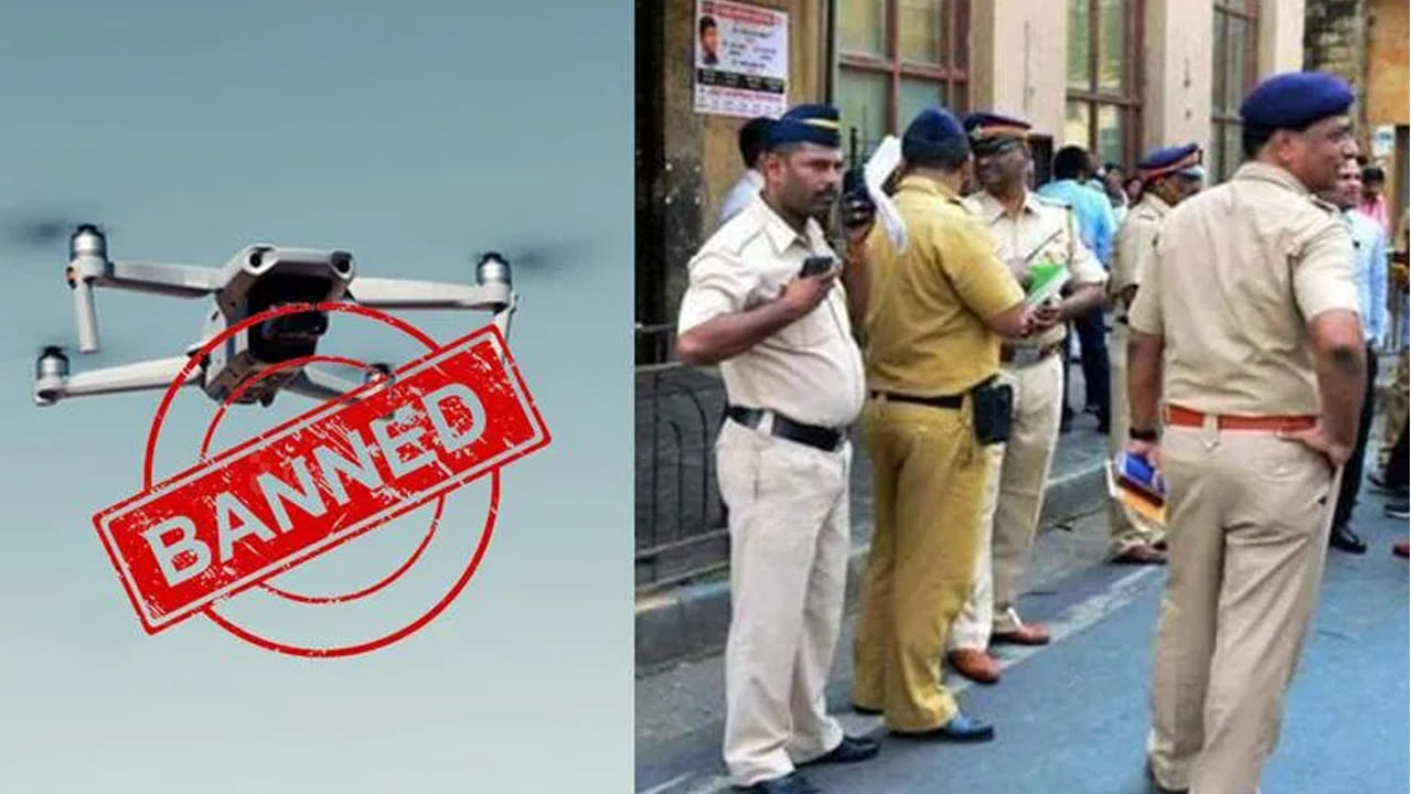 Mumbai Police: అక్కడ డ్రోన్‌లు, చిన్నపాటి విమానాలపై నెల రోజుల పాటు నిషేధం.. ఉగ్ర దాడులు అరికట్టేందుకు పోలీసుల నిర్ణయం..