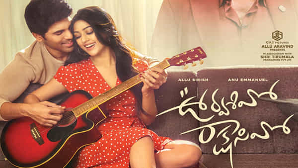 Urvasivo Rakshasivo: అప్పుడే ఓటీటీలోకి ఊర్వశివో రాక్షసివో.. ఏకంగా రెండింట్లో స్ట్రీమింగ్.. ఎప్పటినుంచంటే?