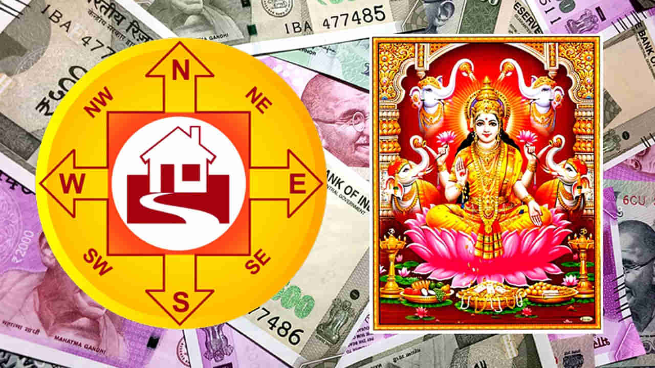 Vastu Rules For Home: మీ ఇంట్లో ఈ వాస్తు నియమాలు పాటించండి.. అన్ని దోషాలు తొలగిపోయి.. ఆ లక్ష్మీ దేవి కరుణిస్తుంది...