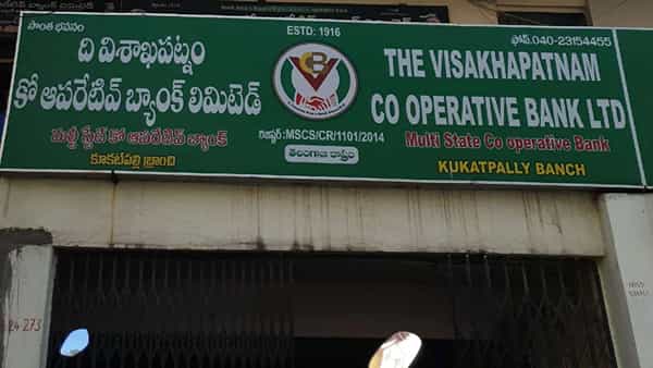 Bank Jobs 2022: విశాఖపట్నం కో-ఆపరేటివ్ బ్యాంక్లో ప్రొబేషనరీ ఆఫీసర్ ఉద్యోగాలు.. పూర్తి వివరాలు ఇవే..