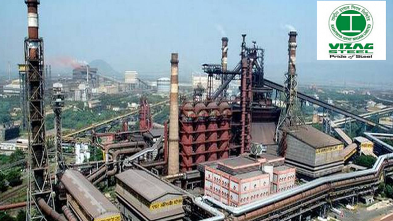 Vizag Steel Plant Recruitment 2022: పదో తరగతి అర్హతతో వైజాగ్‌ స్టీల్‌ ప్లాంట్‌లో ఉద్యోగాలు.. ఎంపిక విధానం ఇలా..