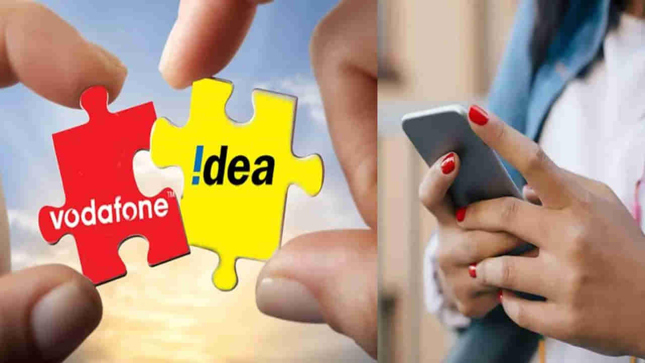 Vodafone Idea: ఈ కంపెనీ డిస్నీ+హాట్‌స్టార్‌తో 75GB డేటాను ఉచితంగా అందిస్తుంది.. ఈ చౌక ప్లాన్‌ గురించి మీకు తెలుసా