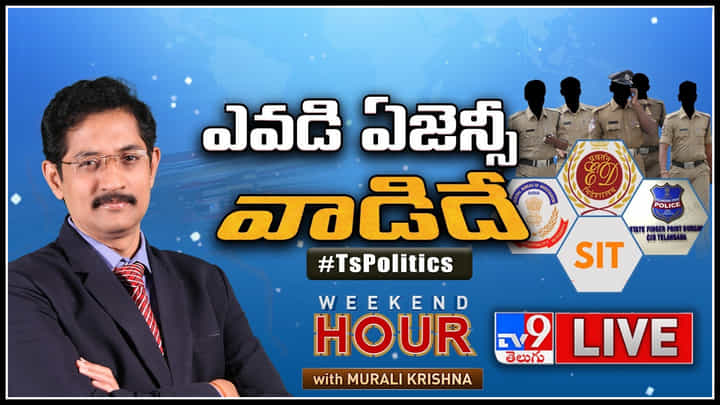 Telangana Politics: అటు మాటల తూటలు.. ఇటు దర్యాప్తు సంస్థల దూకుడు.. మరోవైపు జంపింగ్ జపాంగ్స్.. Telangana Politics: అటు మాటల తూటలు.. ఇటు దర్యాప్తు సంస్థల దూకుడు.. మరోవైపు జంపింగ్ జపాంగ్స్..
