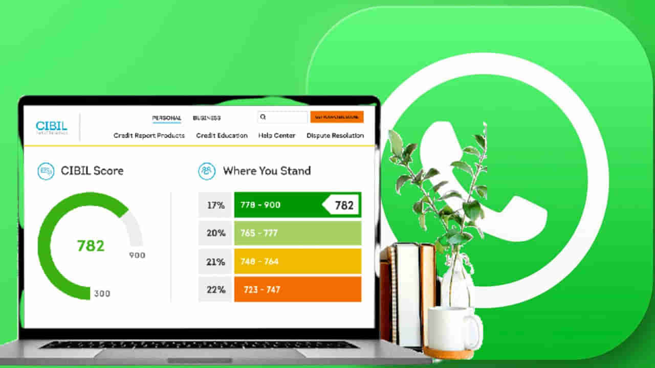 CIBIL Score Check: మీ క్రెడిట్ స్కోర్ ఎంత ఉందో  తెలుసా ?.. వాట్సప్‌లో  మీ సిబిల్ స్కోర్‌ను సులభంగా ఇలా చెక్ చేసుకోవచ్చు.. ట్రై చేయండి..