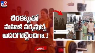 Digital TOP 9 NEWS: ప్రైవేటు కంపెనీకి ఓ ఊరినే అమ్మేసిన రాష్ట్ర సర్కార్ !! చేపల కోసం వల వేసిన రైతు !!