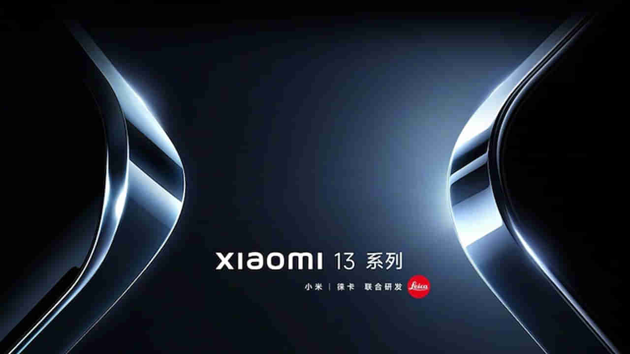 Xiaomi 13: షావోమి నుంచి కొత్త స్మార్ట్‌ఫోన్‌.. 13 సిరీస్‌ మార్కెట్లోకి వచ్చేది ఆ రోజే.. ఫీచర్లు ఎలా ఉండనున్నాయంటే..