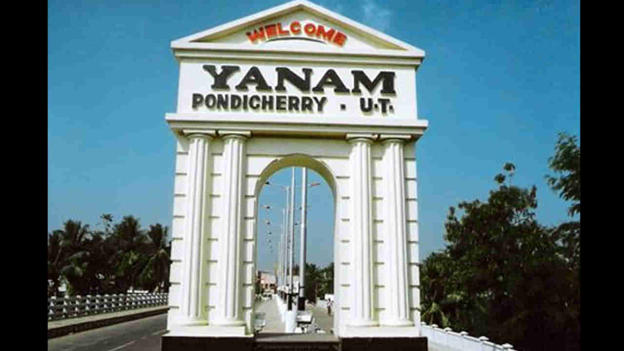 Andhra Pradesh: యానాంలో రాజకీయ రచ్చ.. మాజీ మంత్రి, ఎమ్మెల్యే మధ్య పేలిన మాటల తూటాలు.. వింటే చెవులకు చిల్లులే..!